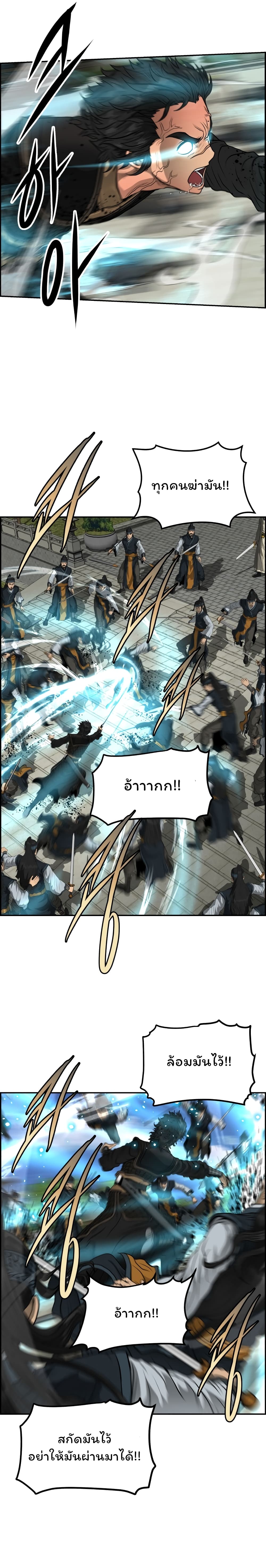 Blade of Winds and Thunders ตอนที่ 41 (13)